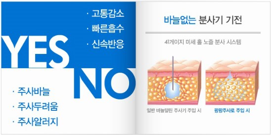 팡팡테라피 이미지