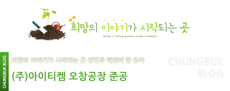 (주)아이티켐 이미지