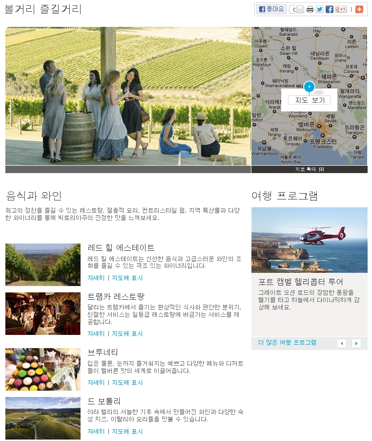 (주)빅토리여행 이미지