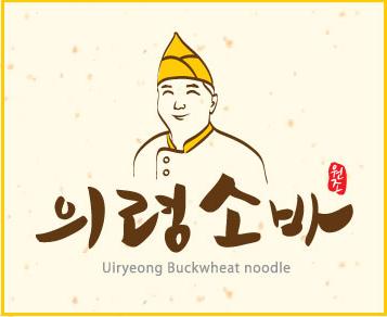 의령소바 이미지
