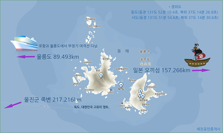 독도부동산 이미지