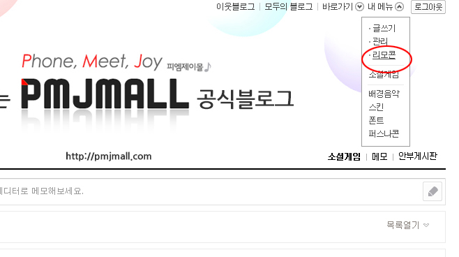 피엠제이 이미지