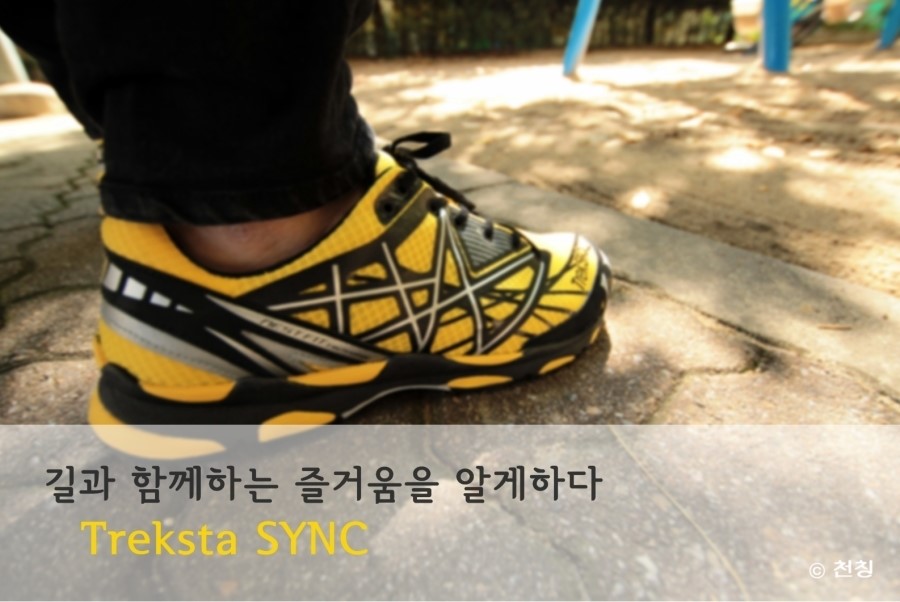 싱크하다 이미지