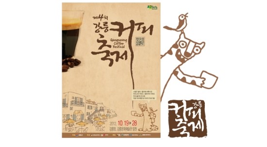 관동커피 이미지