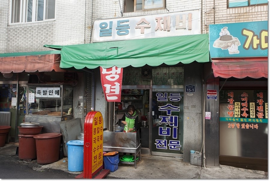 일등수제비 이미지