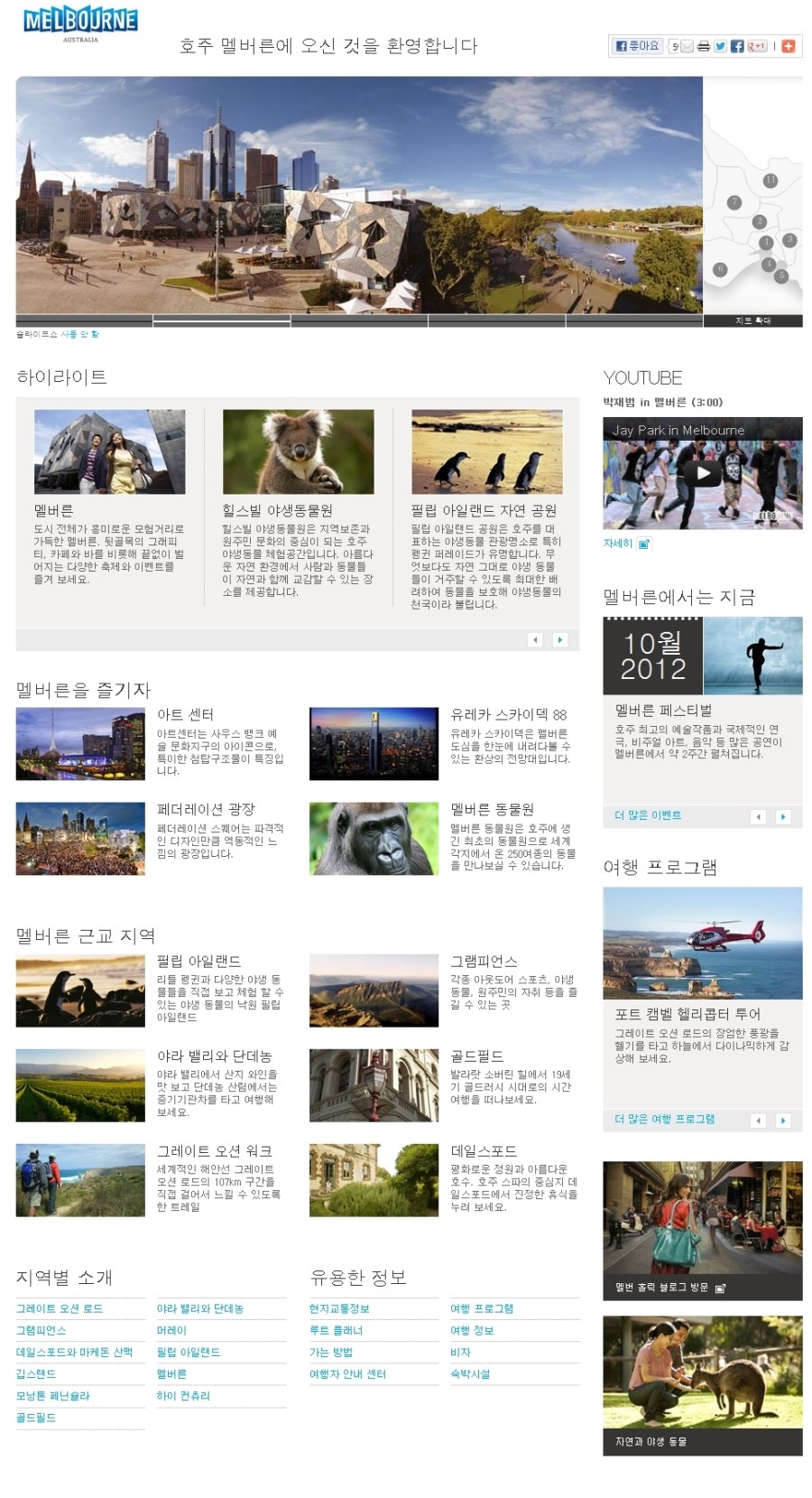 (주)빅토리여행 이미지