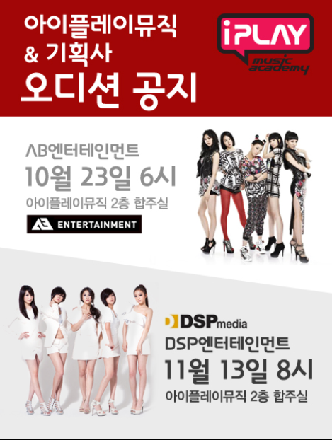 아이플레이뮤직 이미지