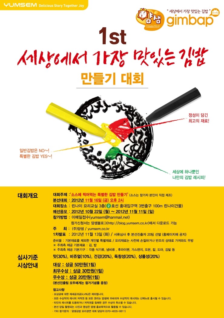 맛있는김밥 이미지