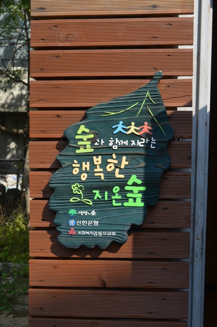 지온숲 이미지