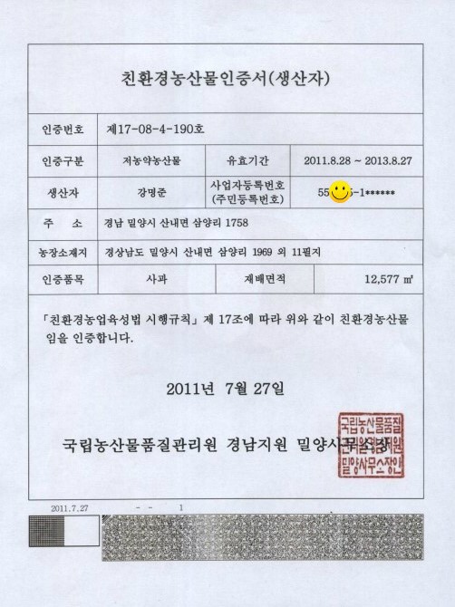 양지농산물 이미지