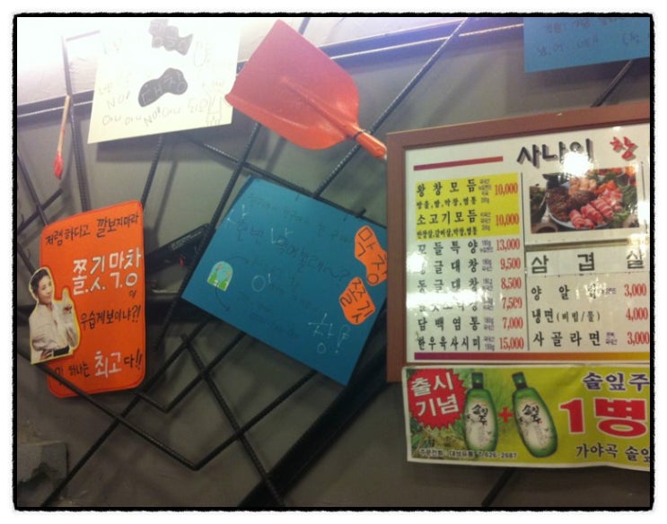 사나이창 이미지