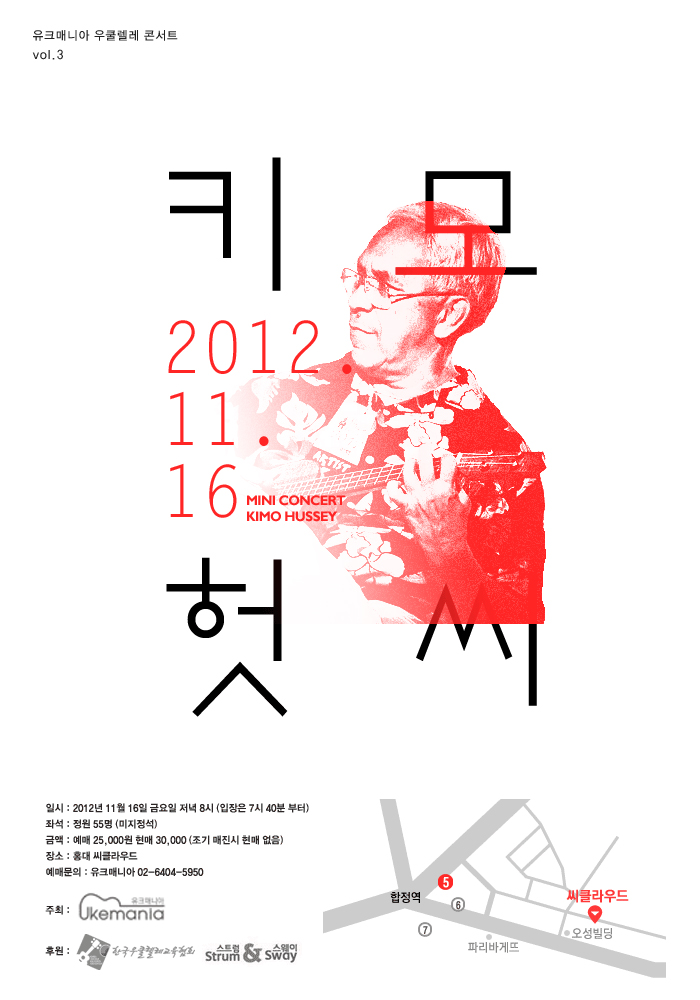 유크매니아 이미지