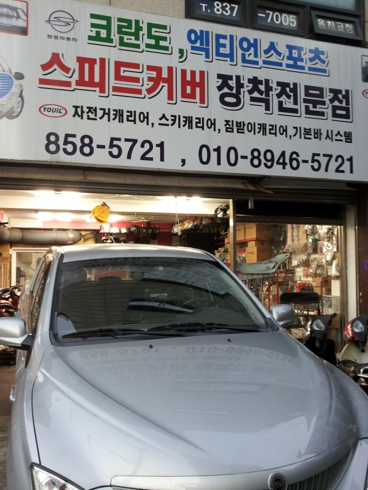 스피드모터스 이미지