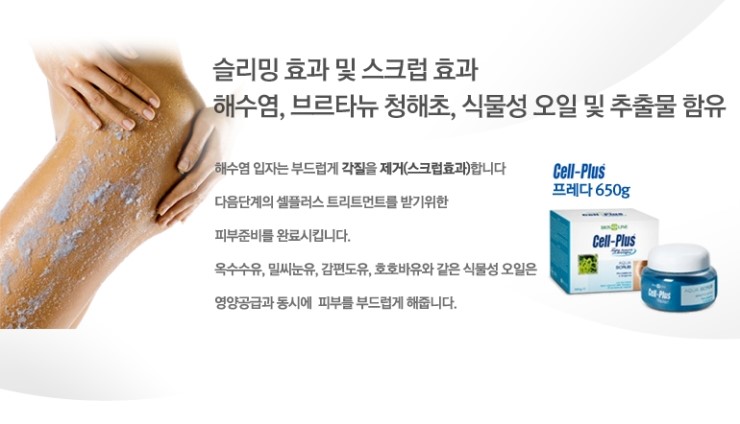 셀플러스 이미지
