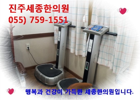세종한의원 이미지