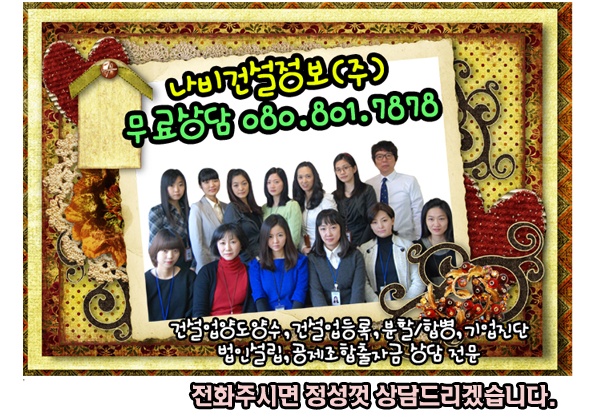 나비건설정보주 이미지