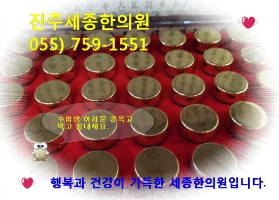 세종한의원 이미지