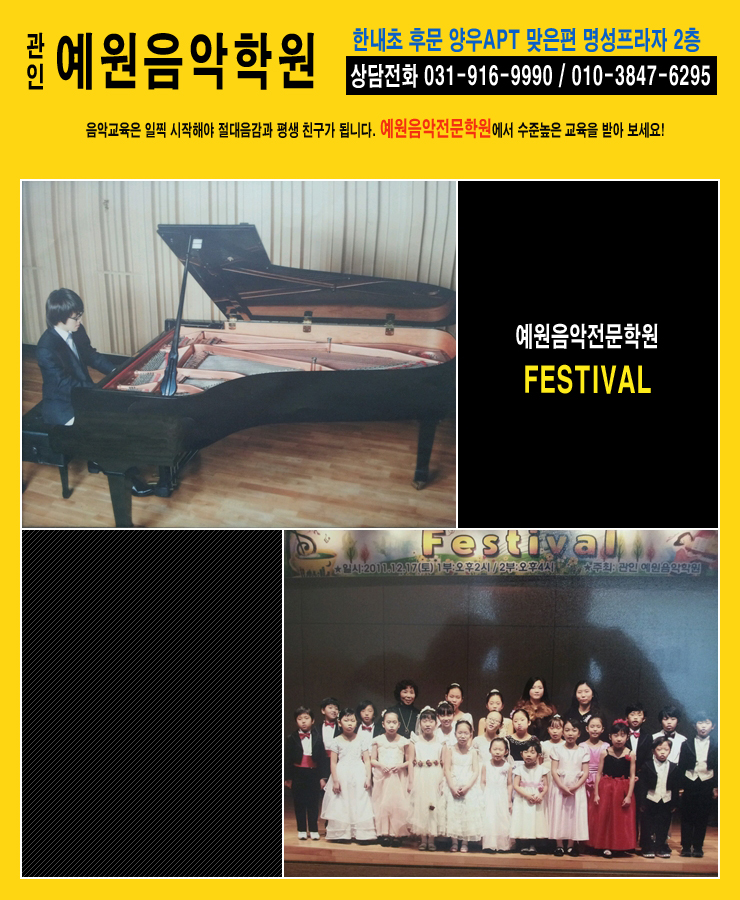 예원음악학원 이미지