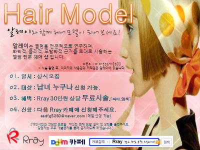 헤어모델 이미지