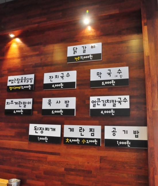 참숯닭발구이 이미지
