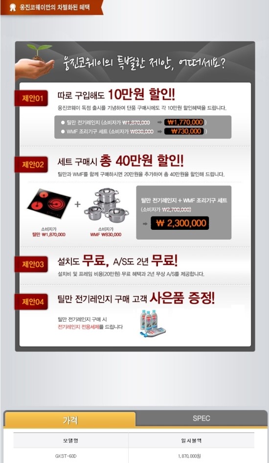 코웨이공기청정기.웅진정수기.웅진침대.비데렌탈24 이미지