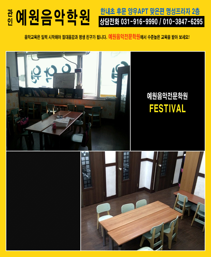 예원음악학원 이미지