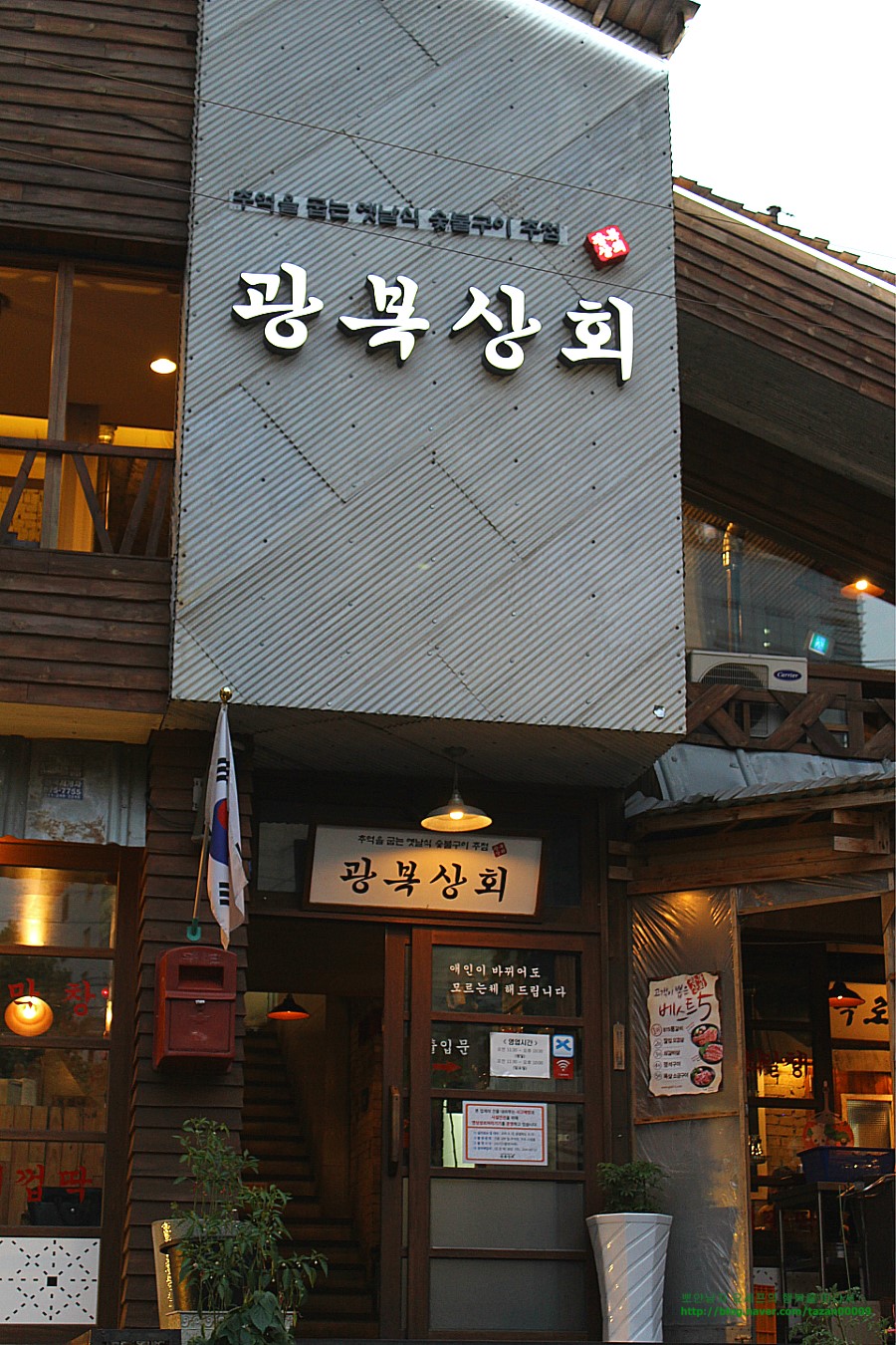 광복상회 이미지