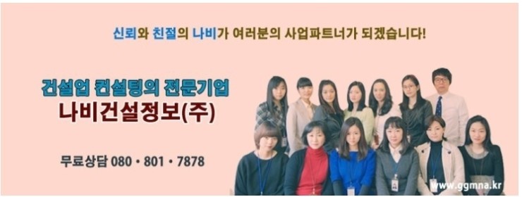 나비건설정보주 이미지