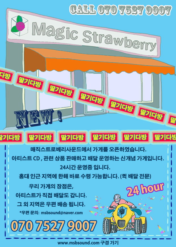 딸기다방 이미지