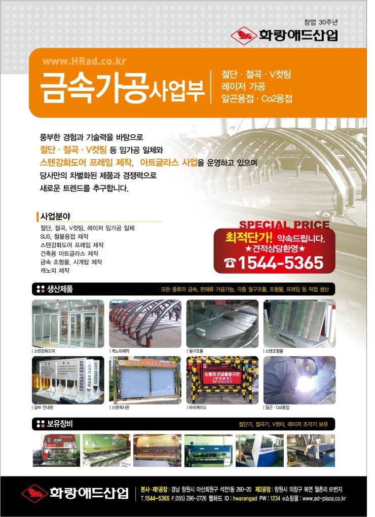 화랑애드 이미지