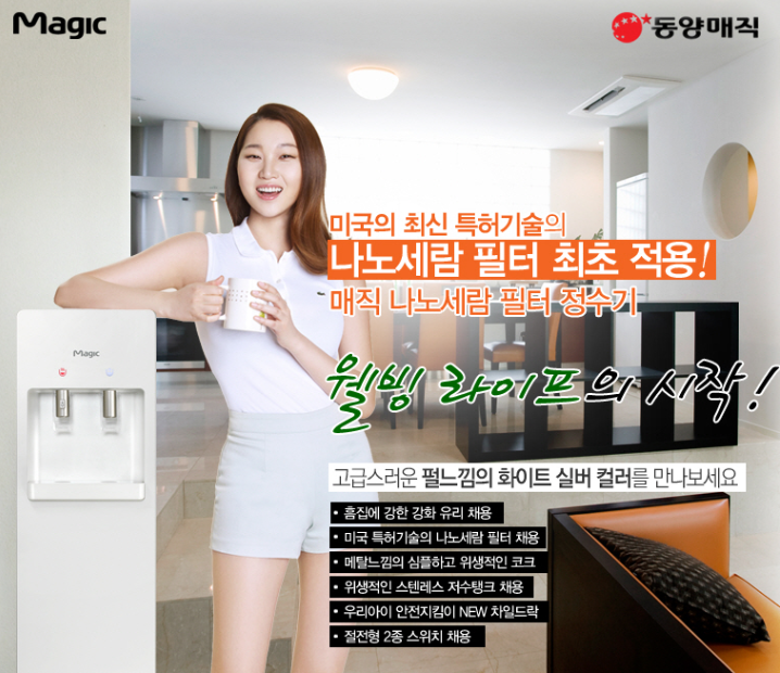 롯데정수기렌탈 이미지