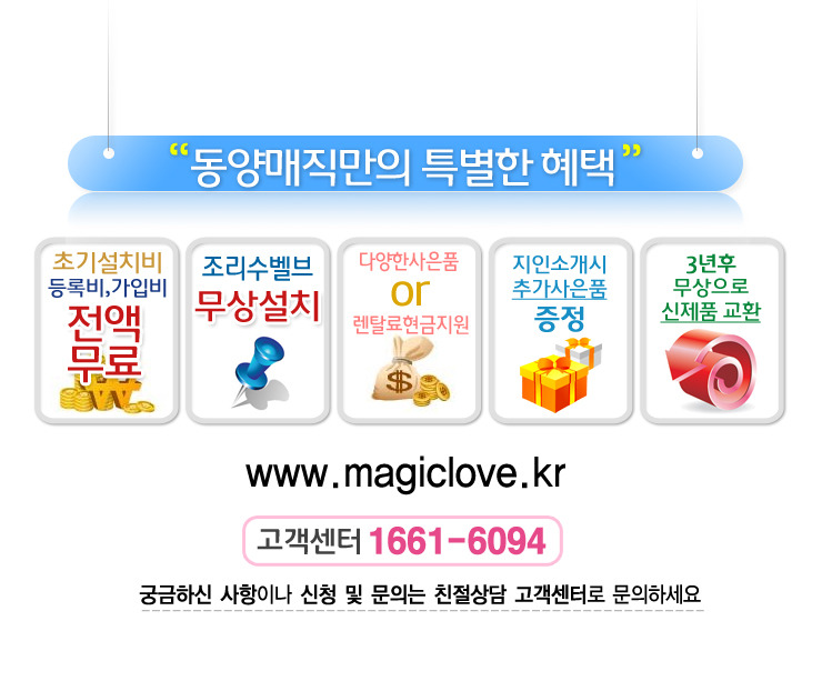 롯데정수기렌탈 이미지