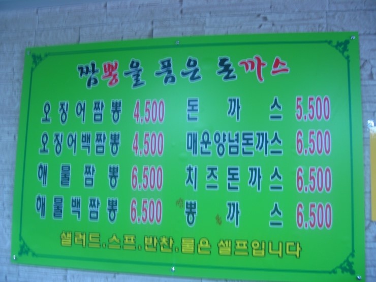 뽕까스 이미지