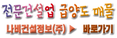 나비건설정보주 이미지