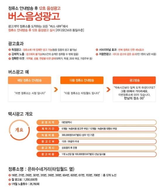 음성광고 이미지