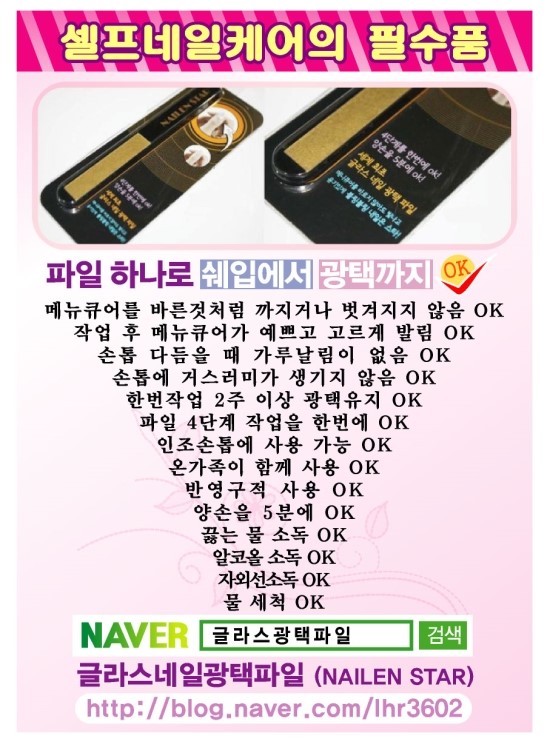 하나광택 이미지