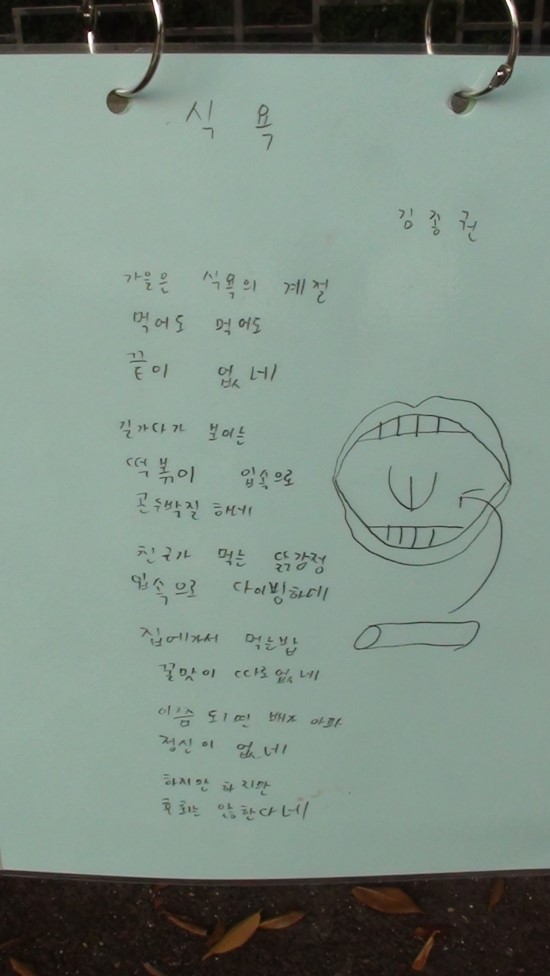 온곡중학교 이미지