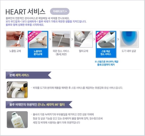 코웨이공기청정기.웅진정수기.웅진침대.비데렌탈24 이미지