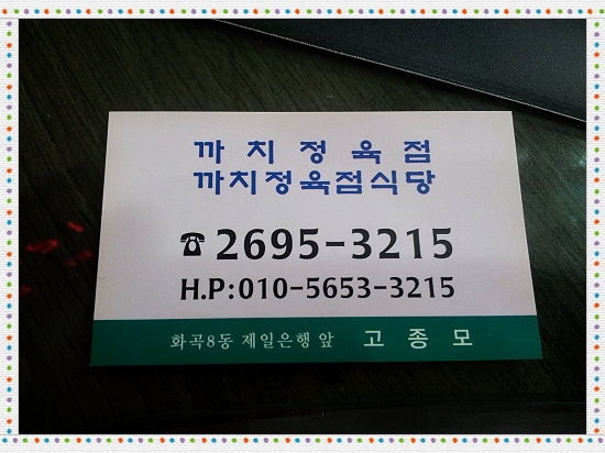 까치정육점 이미지