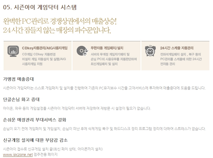 아이피씨방 이미지