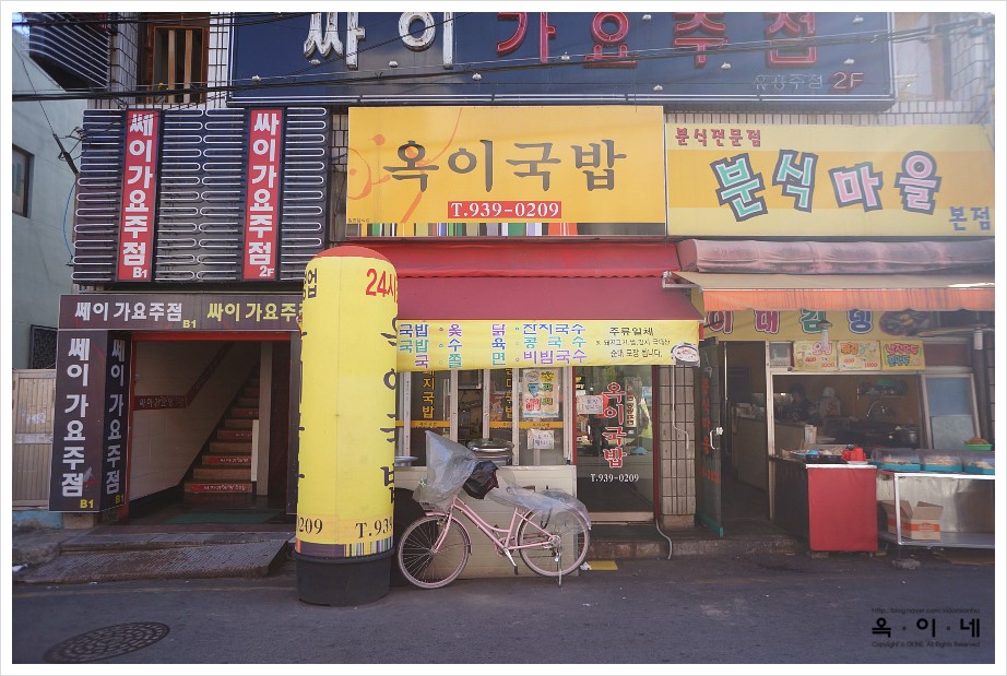 옥이국밥 이미지