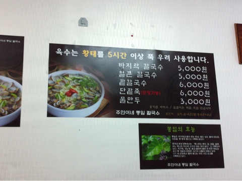주연칼국수 이미지