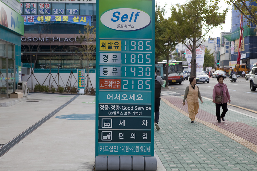 동영주유소 이미지