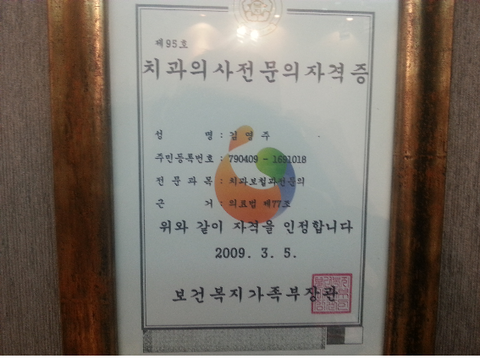 김영주치과 이미지