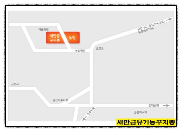 새만금유기농꾸지뽕 이미지