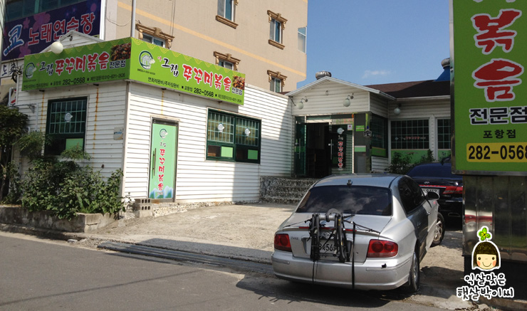 아그집쭈꾸미볶음 이미지