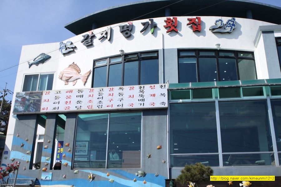갈치명가 이미지