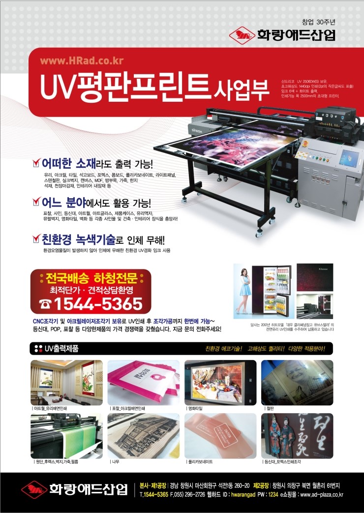 화랑애드 이미지