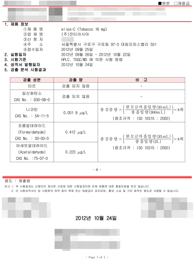 오벨전자담배 이미지