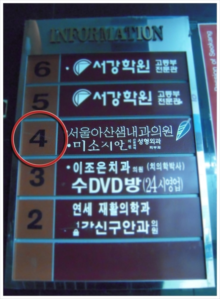 송파미소피부과 이미지